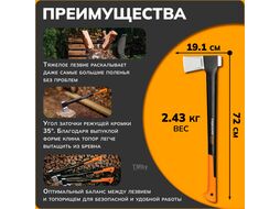 Топор-колун X25 XL FISKARS (122483)