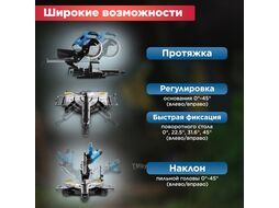 Торцовочная пила BULL CM 2502 в кор. 1800 Вт, 255 мм, глуб. до 89 мм, шир. до 310 мм, лазер, протяжк (Наклонный двигатель, диск 80T в комплекте)