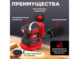 Аккум. эксцентриковая шлифмашина WORTEX COS 1218 E в кор. ALL1 c акб и з/у в кор. БЕСЩЁТ., 18В, 125 (Регул. об., Амплитуда колебаний: 3,6 мм)