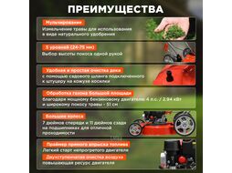 Газонокосилка бензиновая LG-810 (4.0 л.с., шир. 51 см, ручной привод, мульчир., стальн.корпус, без травосборника) ECO EC3410-2