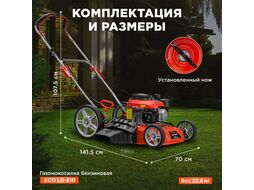 Газонокосилка бензиновая LG-810 (4.0 л.с., шир. 51 см, ручной привод, мульчир., стальн.корпус, без травосборника) ECO EC3410-2