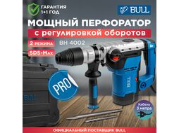 Перфоратор BH 4002 в чем. BULL 1333484