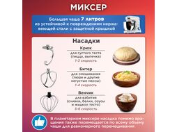Кухонный комбайн AFP-961 (2000 Вт, регул.скор., 5 функций, чаша миксера 7 л, чаша блендера 1,5 л) NORMANN N16017-1