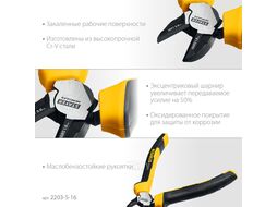 Бокорезы STAYER HERCULES, 160 мм Stayer 2203-5-16_z03