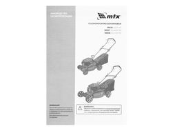 Газонокосилка бензиновая GL46SP-K, 145 см3, 46 см, привод, 50 л MTX 58837
