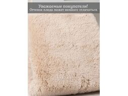 Плед Art&Home, Plushe Comfort,200х220 см, (бежевый) LH1110-1