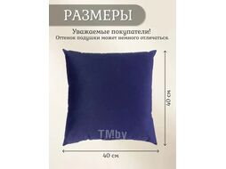 Подушка декоративная Art&Home Homey, 45х45 см XB231218-27B