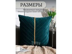 Подушка декоративная Art&Home Elegancy, 43х43 см XB231218-4B