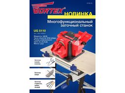 Многофункциональный заточный станок WORTEX UG 5110 в кор. (100 Вт, круг 51х10х6 мм)