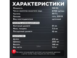 Многофункциональный заточный станок WORTEX UG 5110 в кор. (100 Вт, круг 51х10х6 мм)