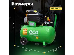 Компрессор ECO AE-501-3 (260 л/мин, 8 атм, коаксиальный, масляный, ресив. 50 л, 220 В, 1.80 кВт)