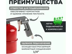 Пистолет моечный пневматический ECO AWG-11 (900 мл; 4-8 бар)