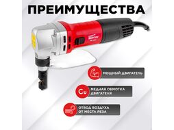 Ножницы высечные WORTEX NB 1660 в чем. (600 Вт, сталь до 1.8 мм)