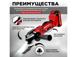 Аккум. многофункциональный инструмент (реноватор) WORTEX СSM 3020 в кор. + аксессуары ALL1 (18.0 В, БЕЗ АККУМУЛЯТОРА, 5 000-20 000 об/мин)