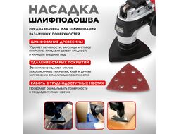Аккум. многофункциональный инструмент (реноватор) WORTEX СSM 3020 в кор. + аксессуары ALL1 (18.0 В, БЕЗ АККУМУЛЯТОРА, 5 000-20 000 об/мин)