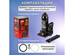 Домкрат гидравлический 4т бутылочный 195-380мм STARTUL AUTO (ST8019-04) (h min 195мм, h max 380мм)