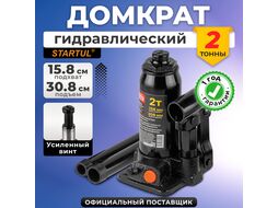 Домкрат гидравлический 2т бутылочный 158-308мм STARTUL AUTO (ST8019-02) (h min 158мм, h max 308мм)