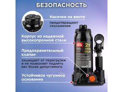 Домкрат гидравлический 2т бутылочный 158-308мм STARTUL AUTO (ST8019-02) (h min 158мм, h max 308мм)