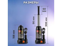 Домкрат гидравлический 2т бутылочный 158-308мм STARTUL AUTO (ST8019-02) (h min 158мм, h max 308мм)