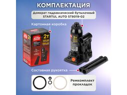 Домкрат гидравлический 2т бутылочный 158-308мм STARTUL AUTO (ST8019-02) (h min 158мм, h max 308мм)