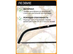 Пила лучковая 61см SW31 FISKARS (124810)