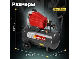 Компрессор SLA-526 коаксиальный (260 л/мин, 8 атм, коаксиальный, масляный, ресив. 50 л, 230 В, 1,8 кВт) ASILAK AS2840-1