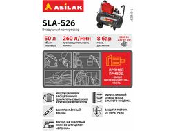 Компрессор SLA-526 коаксиальный (260 л/мин, 8 атм, коаксиальный, масляный, ресив. 50 л, 230 В, 1,8 кВт) ASILAK AS2840-1
