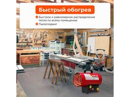 Нагреватель воздуха газовый SLG-10000 (10 кВт, 320 куб.м/час) ASILAK AS6310-1