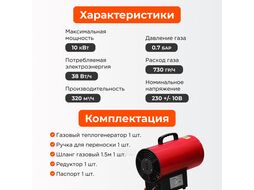 Нагреватель воздуха газовый SLG-10000 (10 кВт, 320 куб.м/час) ASILAK AS6310-1