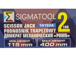Домкрат механический ''ромб' 2т (hmin115мм, hmax 400мм, L-420мм) в водоотталкивающем чехле в комплекте с ключом трещоточным SIGMATOOL Sigmatool-10152A