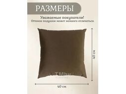 Подушка декоративная Art&Home Homey, 45х45 см XB231218-27A