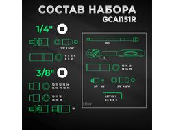 Набор головок и бит 151пр. 1/4",3/8",1/2" TOPTUL (GCAI151R)