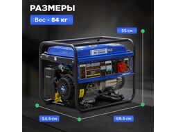 Электростанция 3-х фазная (генератор бензиновый) ECO PE-8501S3 (6.5/2,1 кВт, 380/220 В, бак 25.0 л, вес 73 кг)