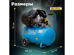 Компрессор DGM AC-254 (440 л/мин, 8 атм, коаксиальный, масляный, ресив. 50 л, 220 В, 2.20 кВт)