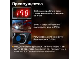 Полуавтомат сварочный Solaris MULTIMIG-227 (MIG/MMA/TIG) (220В, евроразъем, горелка 3м, смена полярности)