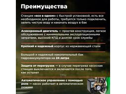 Станция водоснабжения автоматическая ECO GFI-1203 (1200 Вт, 3600 л ч, 48 м, 4,8 бар макс, корпус бака сталь, корпус насоса нерж. сталь,, бак 24л.)
