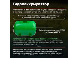 Станция водоснабжения автоматическая ECO GFI-1203 (1200 Вт, 3600 л ч, 48 м, 4,8 бар макс, корпус бака сталь, корпус насоса нерж. сталь,, бак 24л.)
