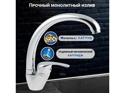 Смеситель для кухни (Lt) D35 AVZKN4-A267 AV Engineering