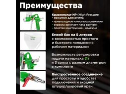 Краскораспылитель ECO SGH-710 (HP, сопло ф 4, 6, 8 мм, верх. бак 5000 мл) (для нанесения штукатурки и шпатлевки)