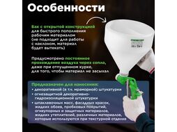 Краскораспылитель ECO SGH-710 (HP, сопло ф 4, 6, 8 мм, верх. бак 5000 мл) (для нанесения штукатурки и шпатлевки)