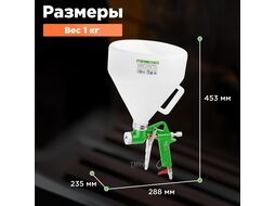 Краскораспылитель ECO SGH-710 (HP, сопло ф 4, 6, 8 мм, верх. бак 5000 мл) (для нанесения штукатурки и шпатлевки)