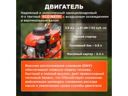 Газонокосилка бензиновая ECO LG-434 самоходная (3.5 л.с., шир. 42 см, самоходная, мульчир., стальн. корпус, травосборник 45 л)