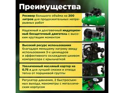Компрессор ECO AE-2005-2 (580 л/мин, 8 атм, ременной, масляный, ресив. 200 л, 380 В, 3.00 кВт)