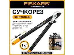 Сучкорез контактный L77 FISKARS PowerGear большой (112580)