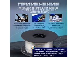 Проволока сварочная для нерж. стали ER 304 ф0,8мм (катушка 1кг) SOLARIS (WM-ER304-08010)