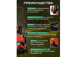 Газонокосилка бензиновая STARTUL GARDEN 46 SM самоходная (5.0 л.с., шир. 46 см, самоходная, мульчир., стальн. корпус, травосборник 60 л) SG1015