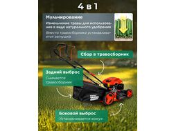 Газонокосилка бензиновая STARTUL GARDEN 46 SM самоходная (5.0 л.с., шир. 46 см, самоходная, мульчир., стальн. корпус, травосборник 60 л) SG1015