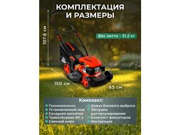 Газонокосилка бензиновая STARTUL GARDEN 46 SM самоходная (5.0 л.с., шир. 46 см, самоходная, мульчир., стальн. корпус, травосборник 60 л) SG1015