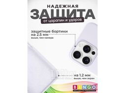Бампер Bingo Silicone Case для APPLE iPhone 16 Pro Max Белый