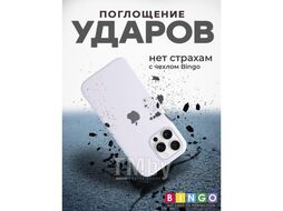 Бампер Bingo Silicone Case для APPLE iPhone 16 Pro Max Белый